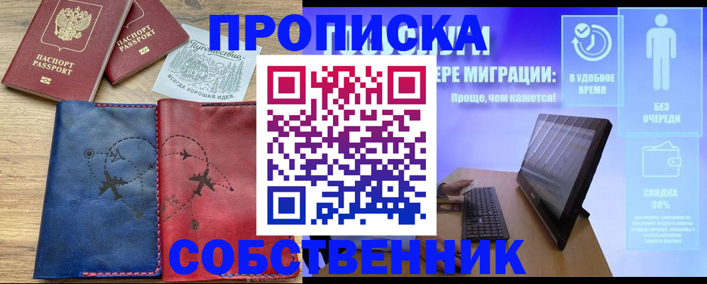 временная регистрация недорого в Ульяновской области