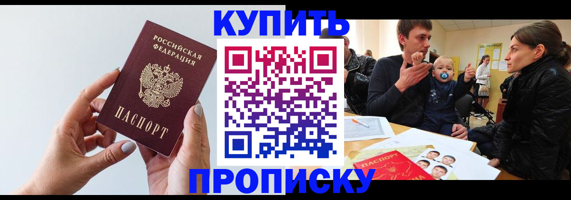 прописка 2025 в Ульяновской области