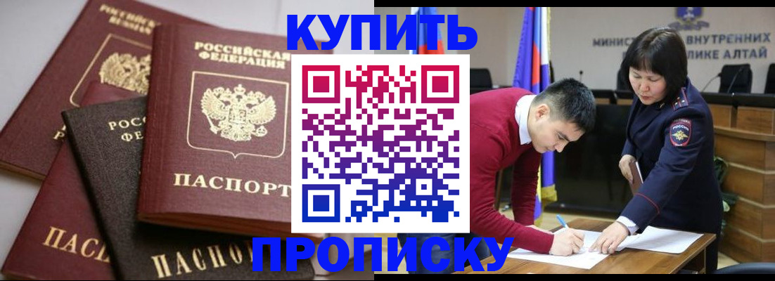 прописка законно в Ульяновской области