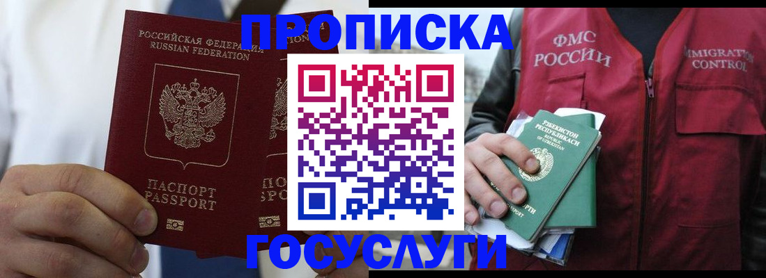 прописка законно в Ульяновской области