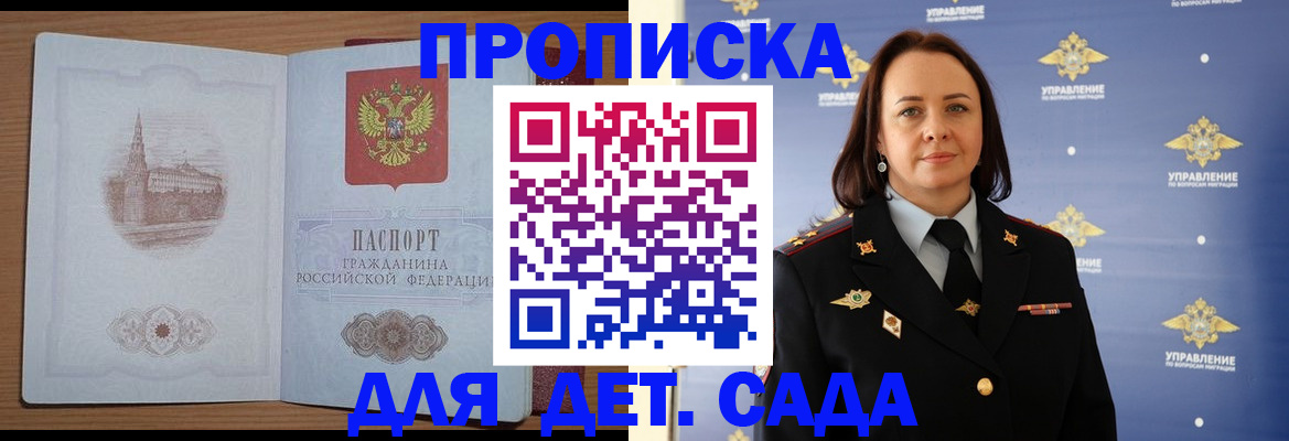 временная регистрация законно в Ульяновской области
