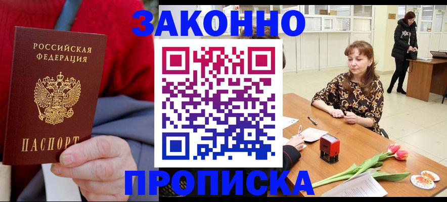 временная регистрация для всех в Ульяновской области