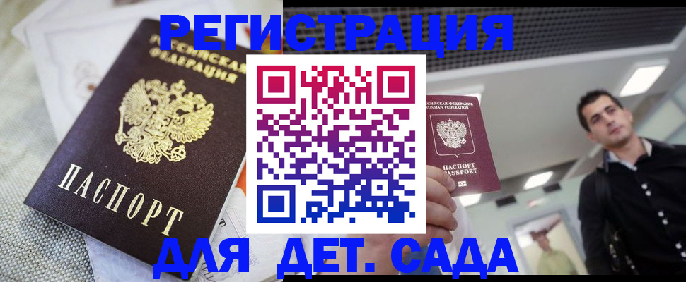 временная регистрация купить в Ульяновской области