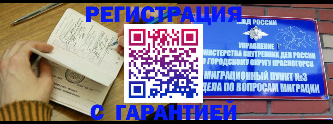 временная регистрация собственник в Ульяновской области