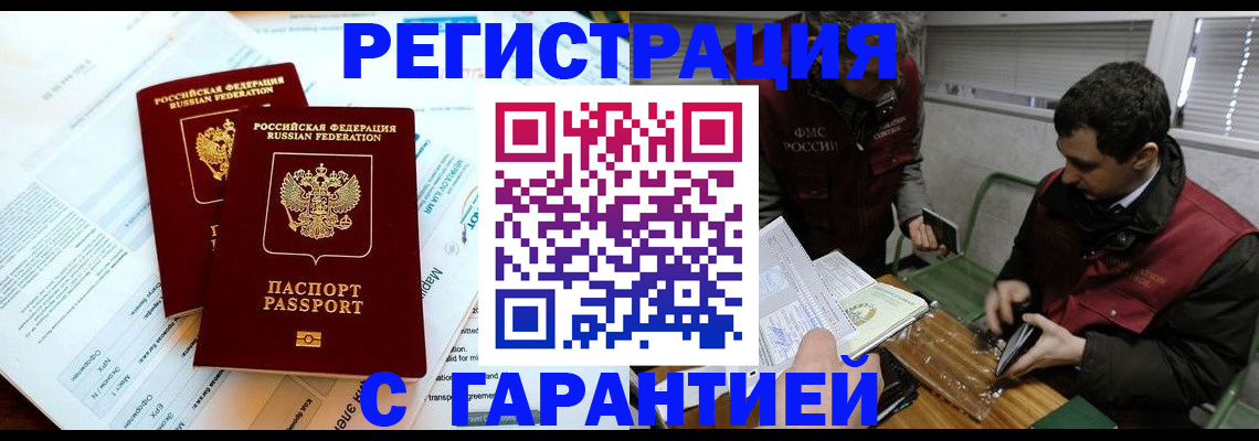 прописка для военкомата в Ульяновской области
