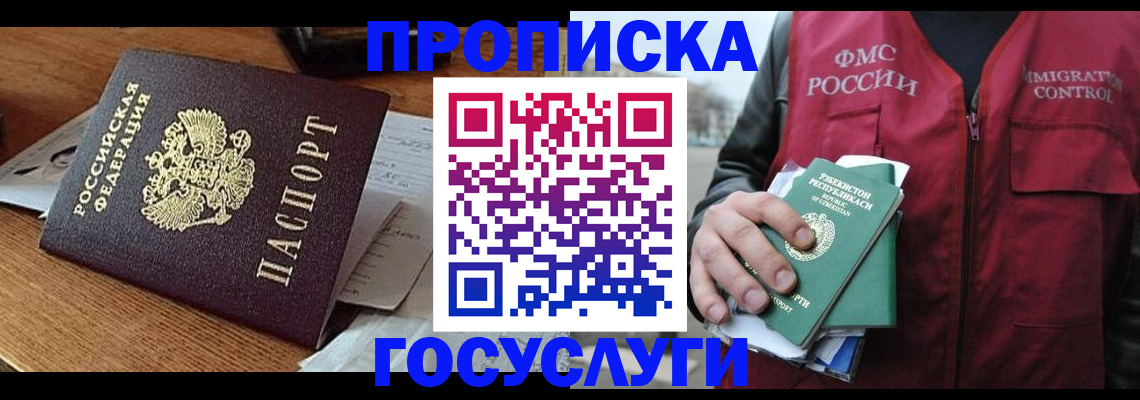 временная регистрация купить в Ульяновской области
